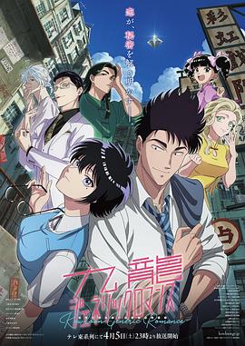 九龙大众浪漫 -  日韩动漫在线观看