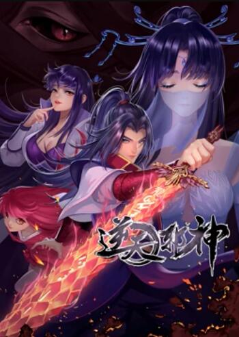 天邪神 动态漫画第二季 - 国产动漫在线观看