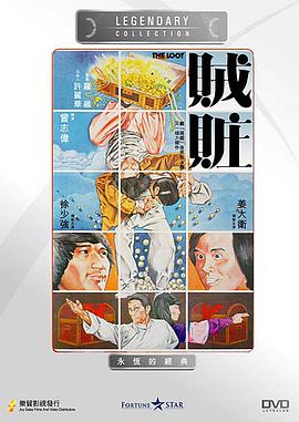 贼赃 - 国产动漫在线观看