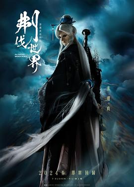 霹雳英雄战纪之刜伐世界 - 海外动漫在线观看