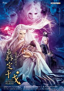 霹雳侠影之轰定干戈 - 海外动漫在线观看