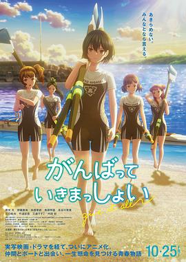 击浪青春 - 动漫电影在线观看
