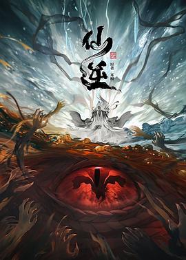 仙逆 - 国产动漫在线观看