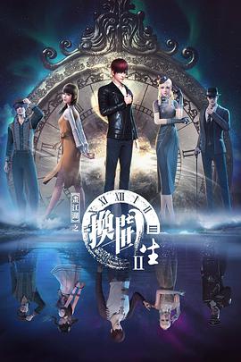 画江湖之换世门生第二季 - 国产动漫在线观看
