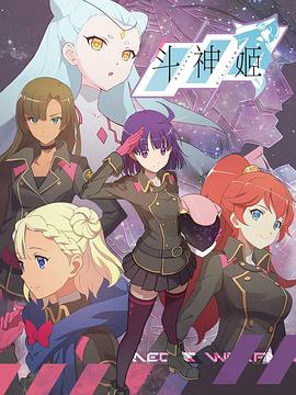 斗神姬日语版 - 国产动漫在线观看