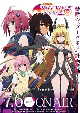 出包王女 Darkness第二季 -  日韩动漫在线观看