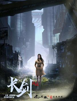 长剑风云 粤语版 - 国产动漫在线观看