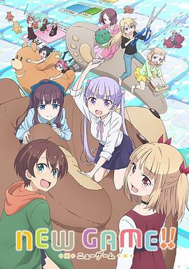 NEW GAME!!第二季 -  日韩动漫在线观看