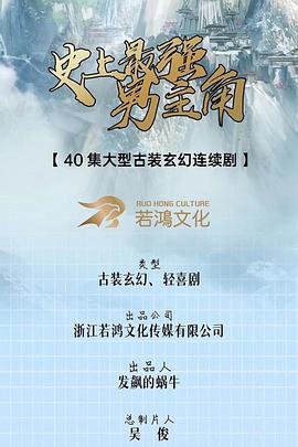 史上最强男主角 - 国产动漫在线观看