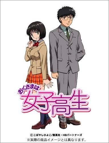 我太太是高中生 -  日韩动漫在线观看