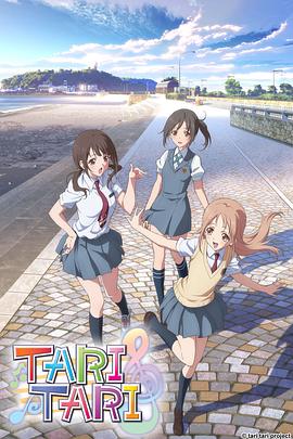 TARI TARI -  日韩动漫在线观看