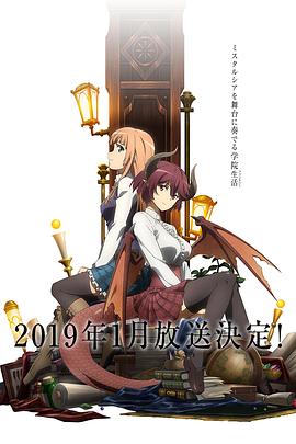 巴哈姆特之怒 Manaria Friends -  日韩动漫在线观看