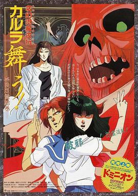 变幻退魔夜行 迦楼罗漫舞 奈良怨灵绘卷 -  日韩动漫在线观看