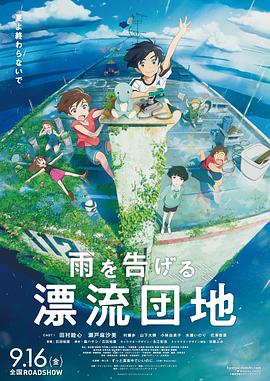 漂流家园 -  日韩动漫在线观看