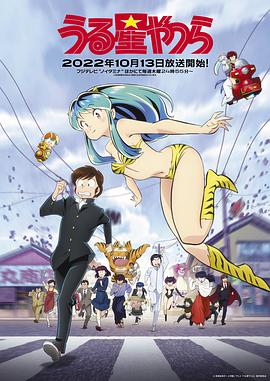 福星小子新作 -  日韩动漫在线观看