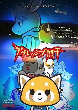 职场小烈第二季 -  日韩动漫在线观看