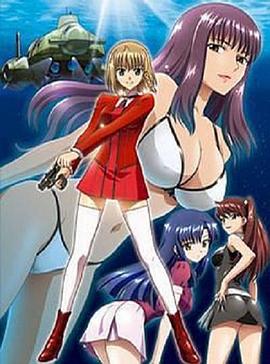 海底娇娃蓝华：处女任务 -  日韩动漫在线观看