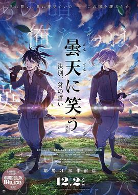 笑傲昙天外传 -  日韩动漫在线观看
