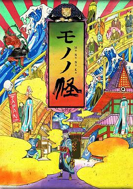 怪化猫前传 -  日韩动漫在线观看