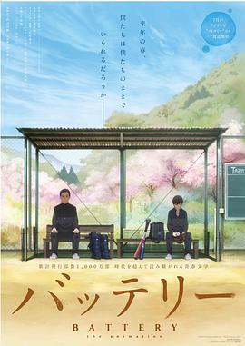 野球少年 -  日韩动漫在线观看