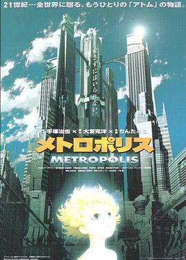 大都会2001 -  日韩动漫在线观看