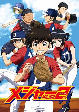 棒球大联盟2nd -  日韩动漫在线观看