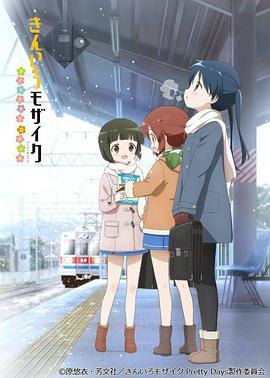 黄金拼图 Pretty Days -  日韩动漫在线观看