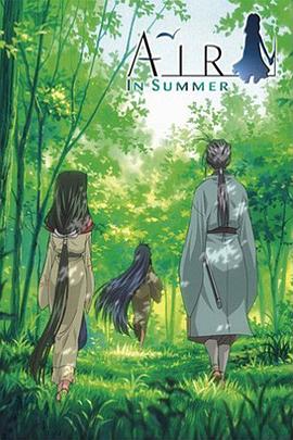 青空夏季篇 前篇：山路 -  日韩动漫在线观看