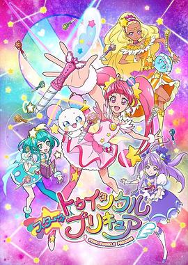 Star Twinkle 光之美少女 -  日韩动漫在线观看