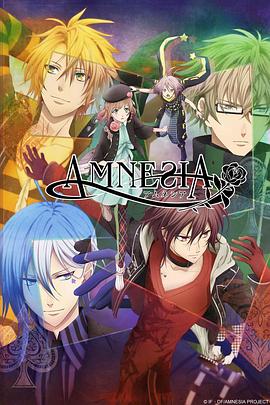 失忆症 AMNESIA -  日韩动漫在线观看