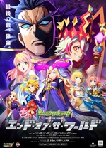怪物弹珠新系列 END OF THE WORLD -  日韩动漫在线观看