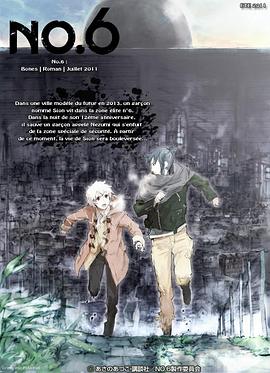 未来都市NO.6 -  日韩动漫在线观看