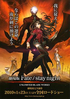 命运之夜 剧场版 -  日韩动漫在线观看
