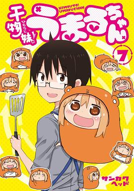 干物妹！小埋 OAD -  日韩动漫在线观看