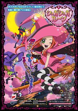 魔女的考验 -  日韩动漫在线观看