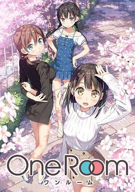 One Room第一季 -  日韩动漫在线观看