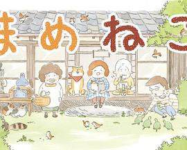 豆豆猫 -  日韩动漫在线观看