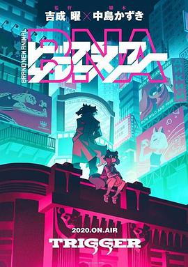 动物新世代 -  日韩动漫在线观看
