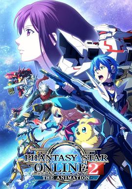 梦幻之星Online2 -  日韩动漫在线观看