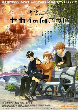 创世纪传说：世界的彼方 - 动漫电影在线观看