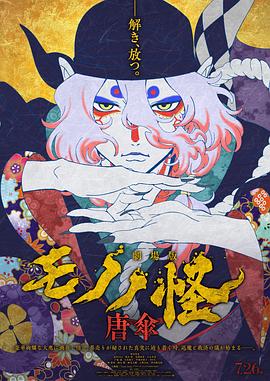 剧场版怪化猫 - 动漫电影在线观看