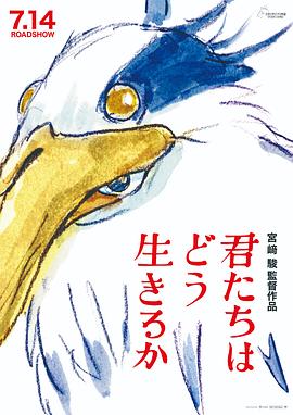 你想活出怎样的人生 - 动漫电影在线观看