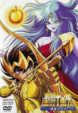圣斗士星矢：邪神厄里斯 - 动漫电影在线观看