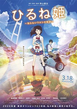 午睡公主 - 动漫电影在线观看