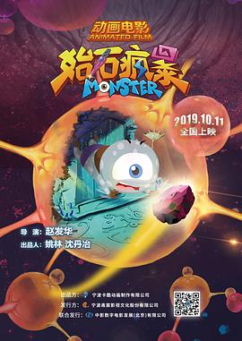 始石疯暴 - 国产动漫在线观看