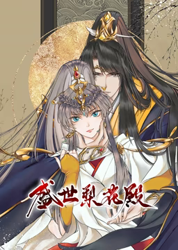 动态漫画·盛世梨花殿 - 国产动漫在线观看
