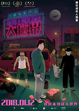 大世界2017 - 国产动漫在线观看