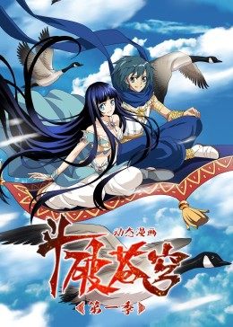 斗破苍穹 第一季·动态漫 - 国产动漫在线观看