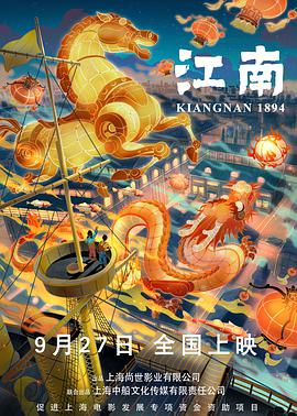 江南2019 - 国产动漫在线观看