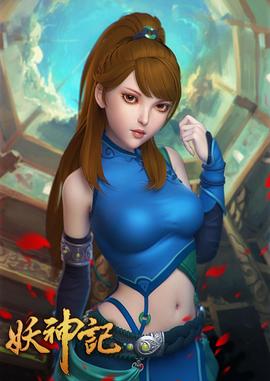 妖神记合集 - 国产动漫在线观看